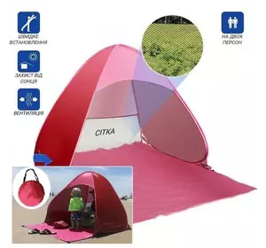 Пляжная палатка с дверью и защитой от ультрафиолета Stripe 150 х 165 х 110 см Красная