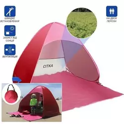 Пляжная палатка с дверью и защитой от ультрафиолета Stripe 150 х 165 х 110 см Красная