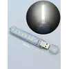 Светильник USB Мини флешка светодиодный фонарик светодиодный холодный белый LED лампа